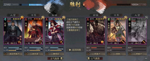 率土之滨杜预阵容搭配　率土杜预和皇甫嵩谁厉害-第9张