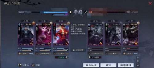率土之滨杜预阵容搭配　率土杜预和皇甫嵩谁厉害-第11张