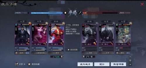 率土之滨杜预阵容搭配　率土杜预和皇甫嵩谁厉害-第12张