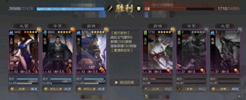 率土之滨杜预阵容搭配　率土杜预和皇甫嵩谁厉害-第14张