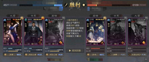率土之滨杜预阵容搭配　率土杜预和皇甫嵩谁厉害-第15张