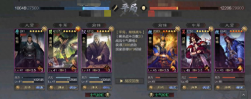 率土之滨杜预阵容搭配　率土杜预和皇甫嵩谁厉害-第16张