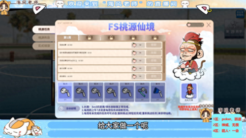 桃源仙境伙伴阵容搭配　桃源仙境伙伴搭配-第1张