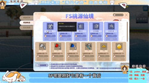 桃源仙境伙伴阵容搭配　桃源仙境伙伴搭配-第4张