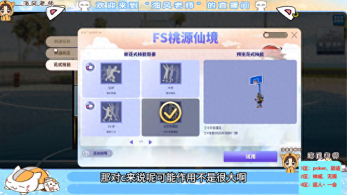 桃源仙境伙伴阵容搭配　桃源仙境伙伴搭配-第7张