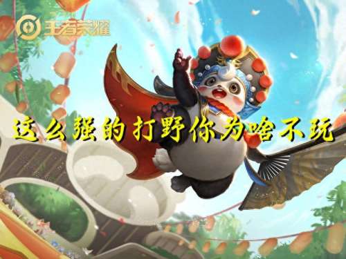 王者内战最好阵容搭配　王者最佳五排阵容-第1张