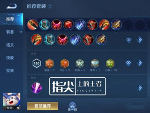 王者内战最好阵容搭配　王者最佳五排阵容-第2张
