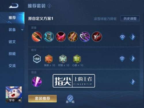 王者内战最好阵容搭配　王者最佳五排阵容-第3张