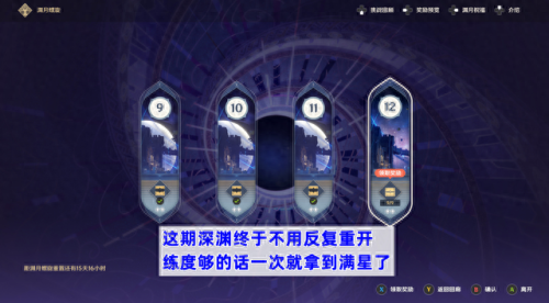 最新深渊法师阵容搭配图　深渊队伍最强搭配-第1张