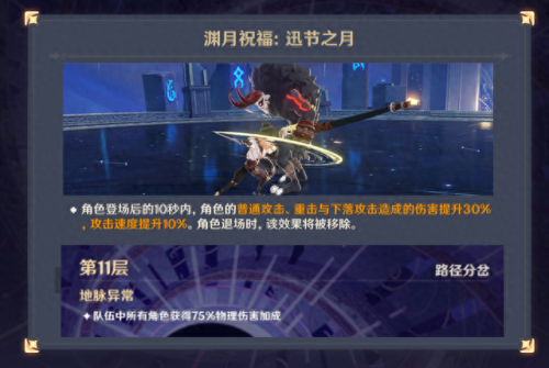 最新深渊法师阵容搭配图　深渊队伍最强搭配-第3张