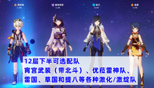 最新深渊法师阵容搭配图　深渊队伍最强搭配-第13张