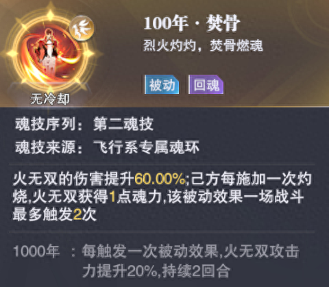 斗罗最强阵容组合搭配　新斗罗大陆手游-第11张