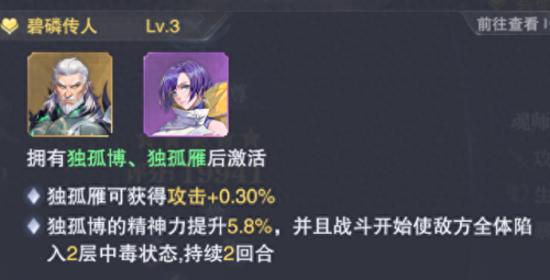 斗罗最强阵容组合搭配　新斗罗大陆手游-第14张