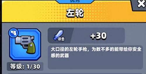 弹壳特攻队怎么搭配阵容　弹壳特攻队技能组合哪个最好用-第3张