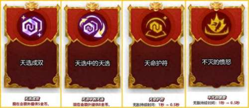 福星秘术阵容搭配图解　福星版本重装秘术-第12张