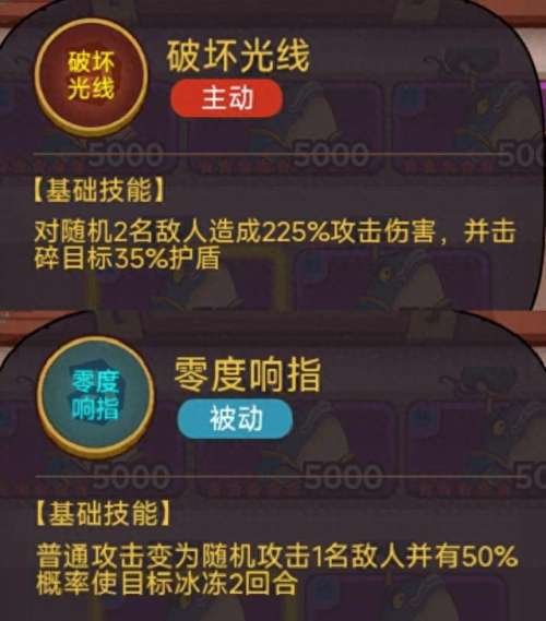 蜀国灯神6阵容搭配攻略　灯神群6用什么阵容-第4张