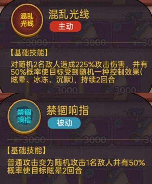 蜀国灯神6阵容搭配攻略　灯神群6用什么阵容-第6张