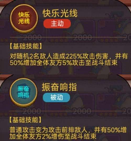 蜀国灯神6阵容搭配攻略　灯神群6用什么阵容-第8张