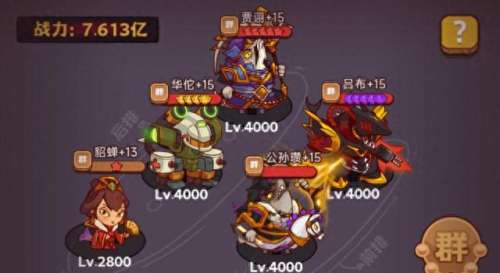 蜀国灯神6阵容搭配攻略　灯神群6用什么阵容-第10张