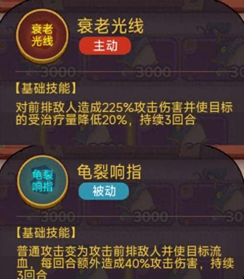 蜀国灯神6阵容搭配攻略　灯神群6用什么阵容-第11张
