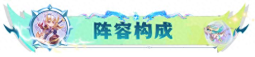 神龙部落阵容搭配图鉴大全　神龙部落怎么玩-第3张