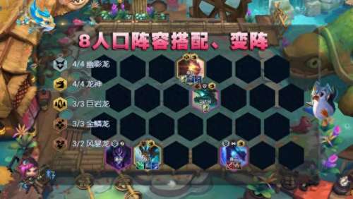 神龙部落阵容搭配图鉴大全　神龙部落怎么玩-第12张
