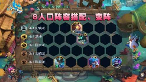 神龙部落阵容搭配图鉴大全　神龙部落怎么玩-第13张