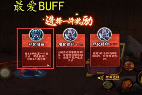 忍者幻境顺序阵容搭配　幻之试炼4隐藏人物怎么解锁-第5张