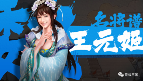 王元姬怎么搭配阵容　乐进王元姬t0阵容-第1张