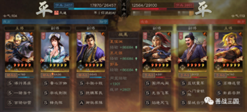 王元姬怎么搭配阵容　乐进王元姬t0阵容-第32张