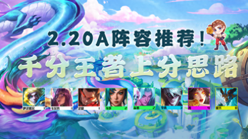 看炮手阵容怎么搭配好　最佳炮手闯关阵容-第1张