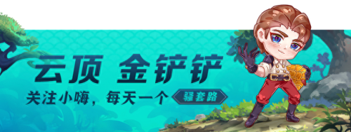 看炮手阵容怎么搭配好　最佳炮手闯关阵容-第2张