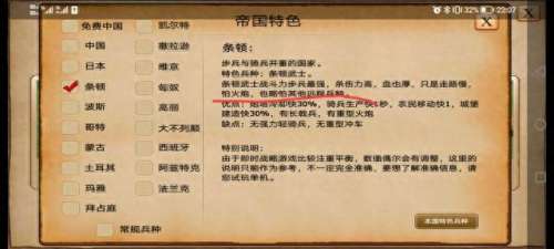 指尖帝国最强阵容怎么搭配　指尖帝国兵种怎么搭配-第2张