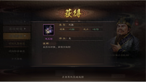 曹操张飞开荒阵容搭配谁　曹操最佳搭配阵容-第5张