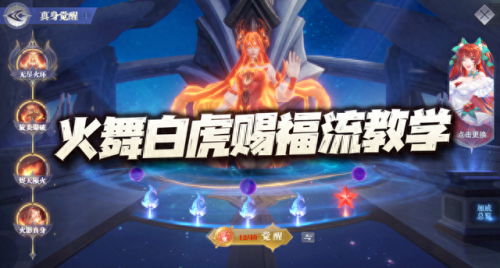 帝虎赐福阵容怎么搭配　鹿丸逢魔阵容-第2张