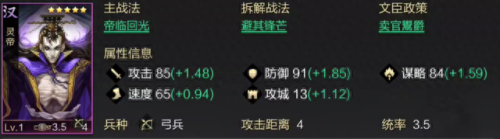 率土之滨太后阵容搭配　率土之滨太后战法搭配-第6张