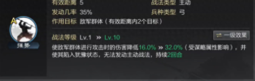 率土之滨太后阵容搭配　率土之滨太后战法搭配-第7张