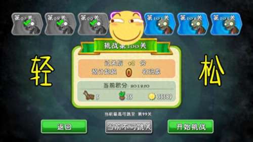 捉僵尸最强阵容搭配　当前版本金铲铲最强阵容-第2张
