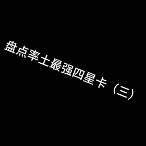 率土之滨周姬阵容搭配　率土之滨周姬跟谁搭配-第1张