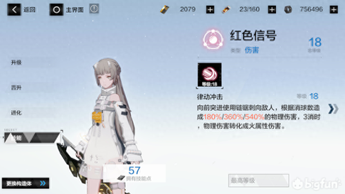 战双脉冲阵容怎么搭配　为什么很多人不推荐玩战双-第5张