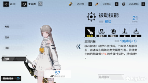 战双脉冲阵容怎么搭配　为什么很多人不推荐玩战双-第10张