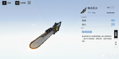 战双脉冲阵容怎么搭配　为什么很多人不推荐玩战双-第13张