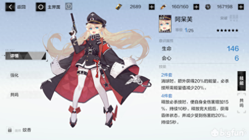 战双脉冲阵容怎么搭配　为什么很多人不推荐玩战双-第14张