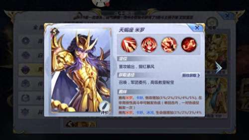 守护圣域阵容搭配图　圣树之光阵容搭配攻略-第1张