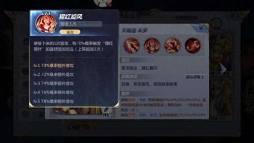 守护圣域阵容搭配图　圣树之光阵容搭配攻略-第3张