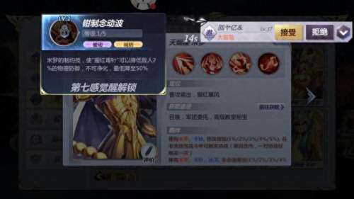 守护圣域阵容搭配图　圣树之光阵容搭配攻略-第4张