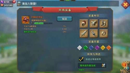 猎魔纪元推荐阵容搭配攻略　猎魔纪元完整版笔趣阁-第4张