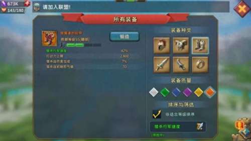 猎魔纪元推荐阵容搭配攻略　猎魔纪元完整版笔趣阁-第6张