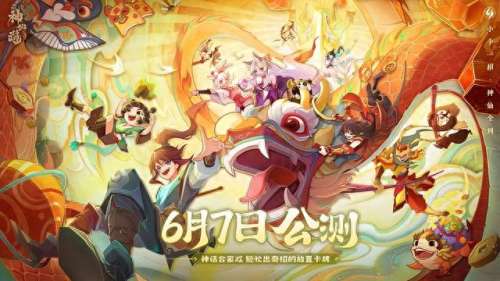 神仙道飞羽阵容搭配　神仙道平民最终伙伴-第1张