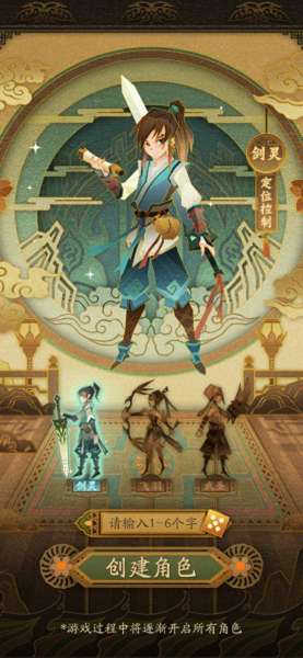 神仙道飞羽阵容搭配　神仙道平民最终伙伴-第12张